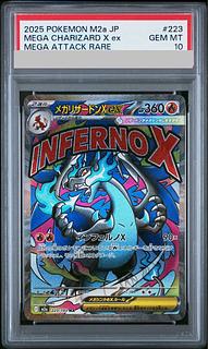 PSA10] Mega CharizardXex MA 223/193 1枚