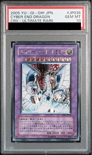 【PSA10】サイバー・エンド・ドラゴン【レリーフ】{CRV-JP036}