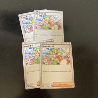 4 cards for play Bianca's Heartfelt Love U 069/071 4枚