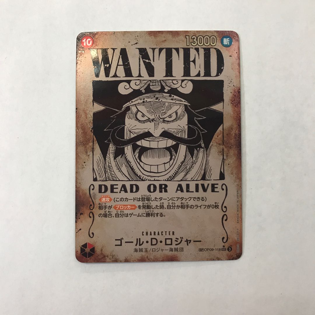 (2) Gore D. Roger (parallel) SP OP09-118 1枚