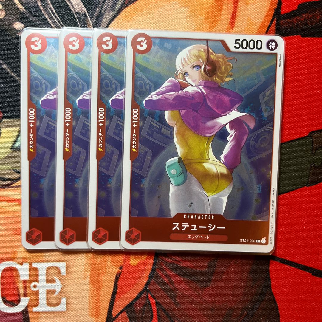 Set of 4 Stussy C ST21-006