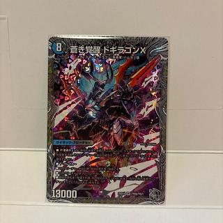 轟く覚醒 レッドゾーン・バスター｜蒼き覚醒 ドギラゴンX(銀トレジャー)