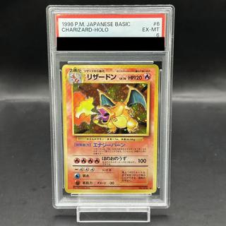 PSA6] Kaen Charizard, Kira marked, old back ★ 1枚