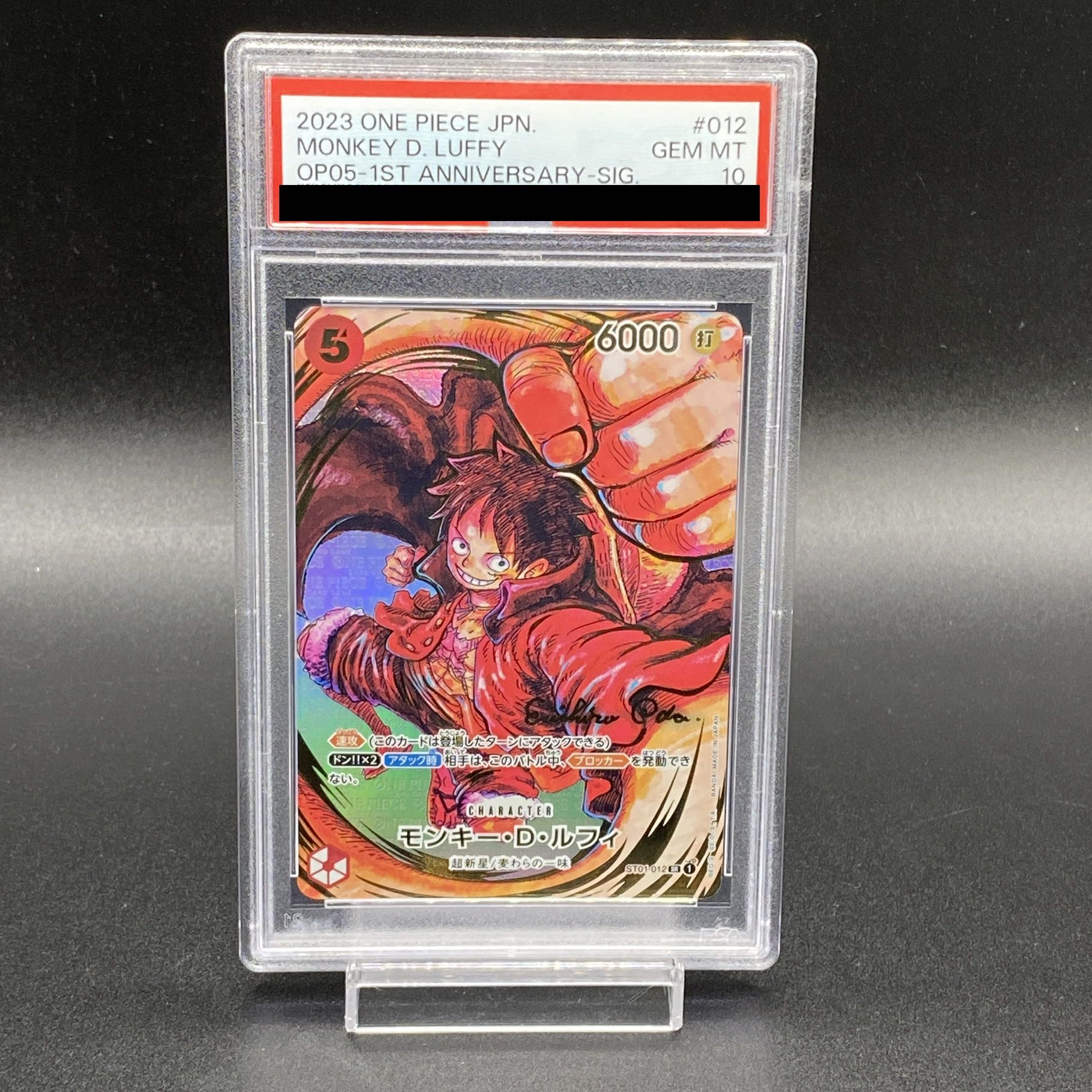 PSA10】モンキー・D・ルフィ(パラレル)(サイン入り) P-SR ST01 PSA10】モンキー・D・ルフィ(パラレル)(サイン入り) P-SR ST01