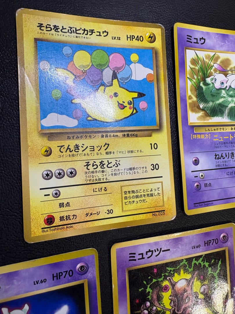 ピカチュウ＆ミュウ＆ミュウツーセット ポケモンカード旧裏 5枚
