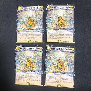 超次元サプライズ・ホール C 167/??? 1枚