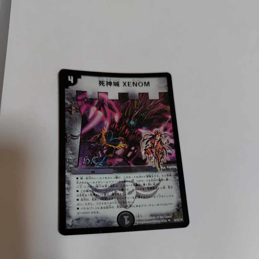 XENOM, Castle of the Dead (Normal) U 29/55/Y8