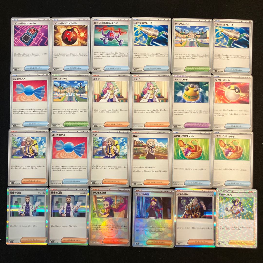 Condition B] Pokeka Support 96 pieces C-3 1枚