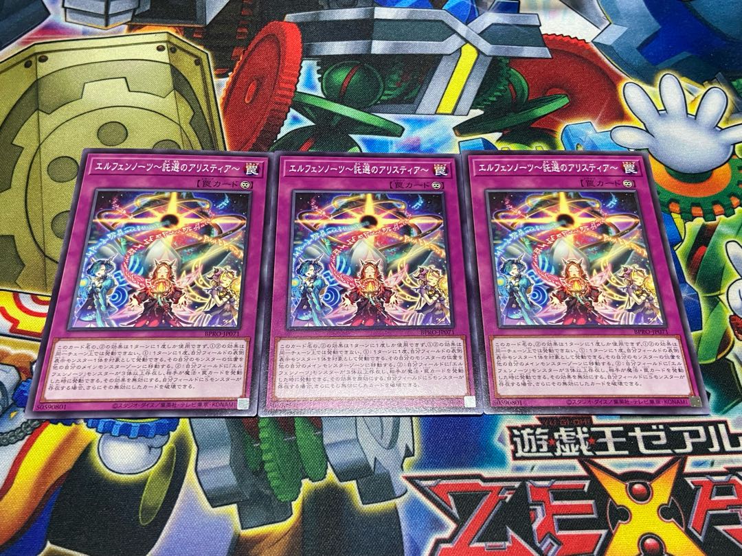 Y-2295 Elfenotes - Consignment a Squirrel Tier - Normal BPRO-JP071