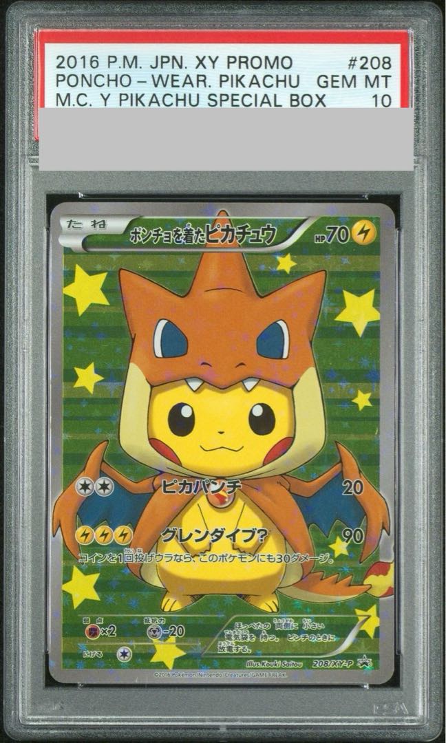 【PSA10】ポンチョを着たピカチュウ PROMO 208/XY-P