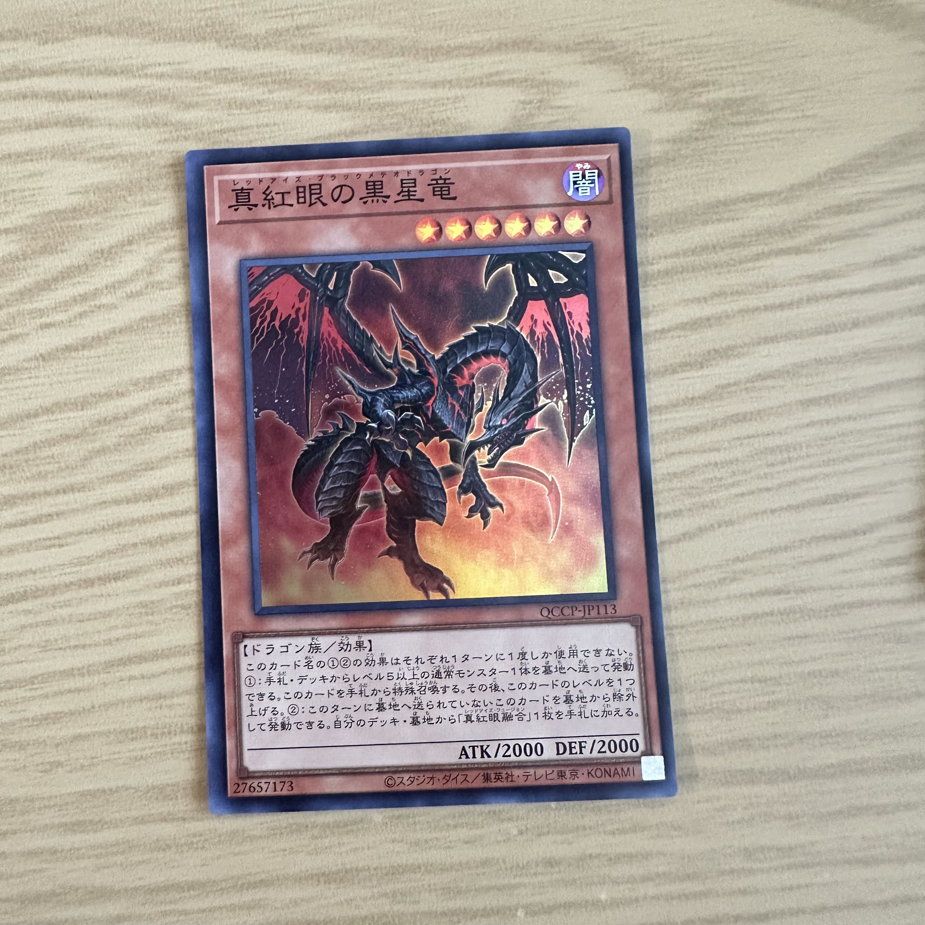 Crimson-Eyed Black Star Dragon Super Rare QCCP-JP113