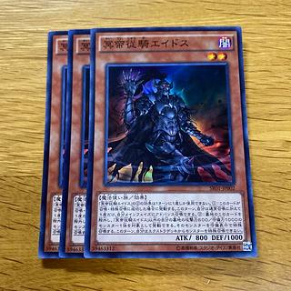 冥帝従騎エイドス スーパーレア JP002 1枚