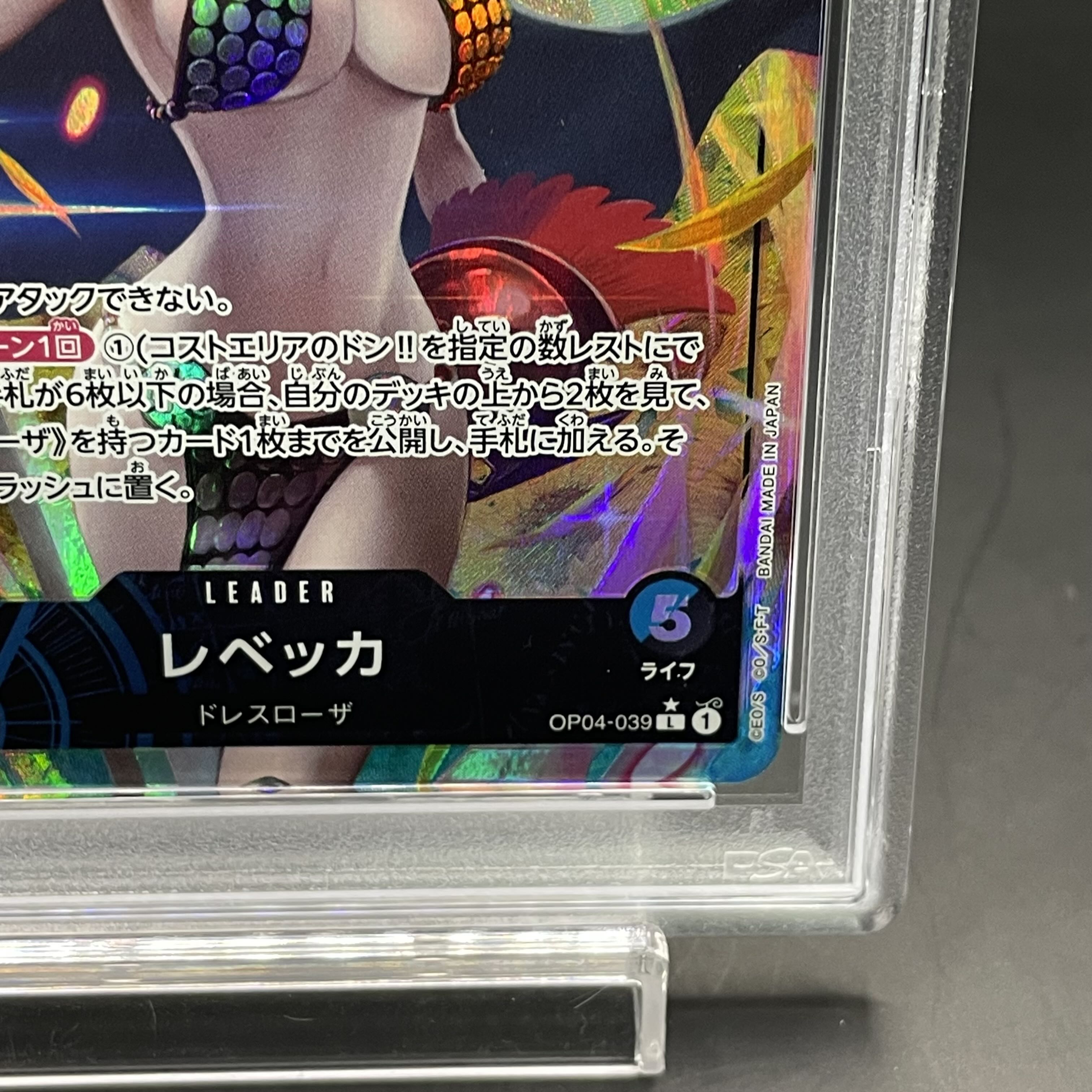 【PSA10】レベッカ L OP04-039 1枚