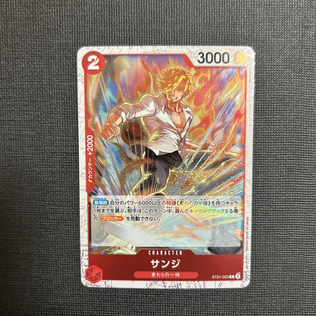 Sanji C ST21-003 1枚