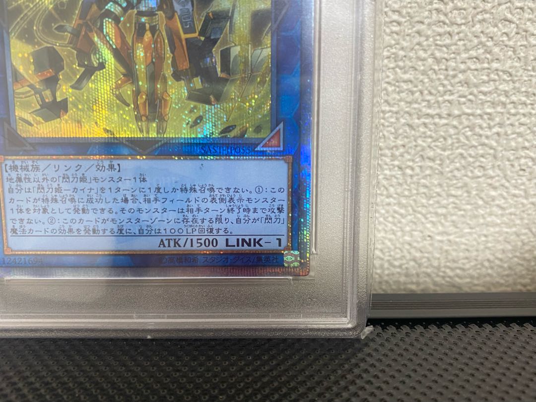 閃刀姫カイナ20th【PSA10】