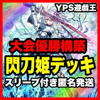 閃刀姫」の激安通販 | magi 閃刀姫」の激安通販 | magi