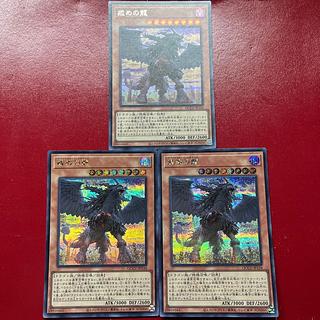 Ajj 1 Amj Punishment Dragon Secret Rare QCCU-JP134