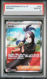 PSA10] KIHADA SR 092/073 1枚