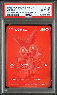 PSA10] Victini 《BWR specification》 PROMO 288/SV-P 1枚
