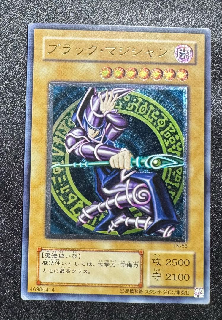 ブラックマジシャン/魔法使い族/遊戯王カード/ レリーフ/アルティメットレア ブラックマジシャン/魔法使い族/遊戯王カード/レリーフ/アルティメットレア