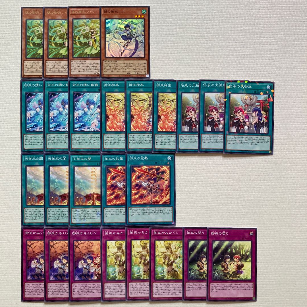 御巫　デッキパーツ　26枚　鏡の御巫ニニ 26枚