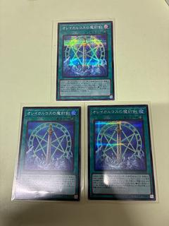 オレイカルコスの魔封剣 シークレットレア LOCH-JP020 3枚