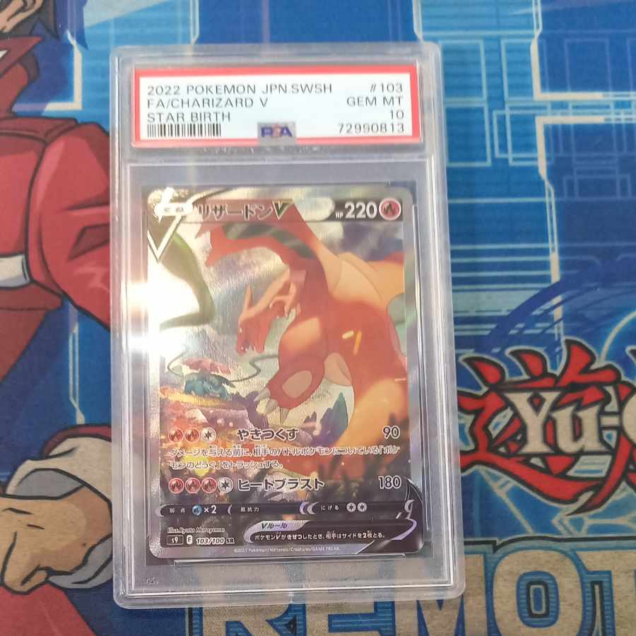 State B State B [PSA10] CharizardV SR 103/100