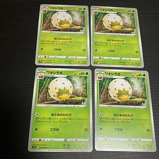 PC ワタシラガ(005/060) コモン 4枚セット3