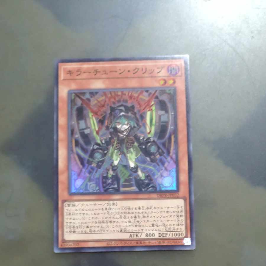 Mokurindo Mokurindo] Killer Tune Clip Super Rare DBPR-JP032