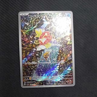 コイキングAR カンダシンジ先生 カンダシンジ PSA 連番 コイキング AR レアコイル ドドロクツキ