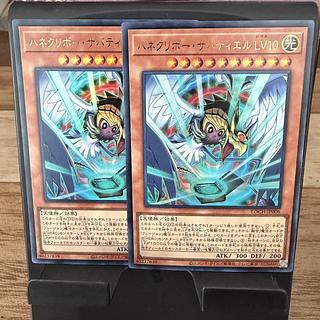 ハネクリボー・サバティエル LV10 ウルトラレア LOCH-JP006 2枚