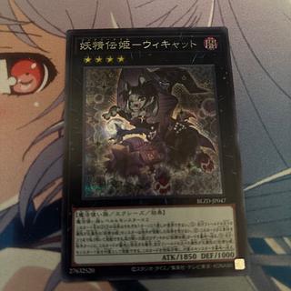 妖精伝姫-ウィキャット シークレットレア BLZD-JP047 1枚