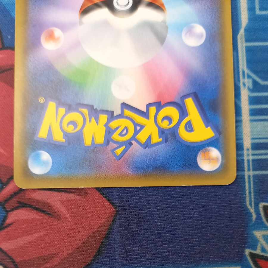 Satoshi's Pikachu PROMO 086/SM-P
