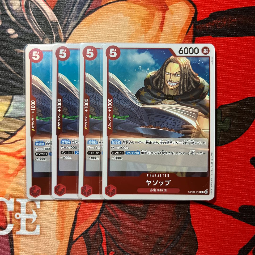 4枚セット ヤソップ R OP09-013