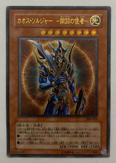 カオスソルジャー レリーフ」の激安通販 | magi カオスソルジャー レリーフ」の激安通販 | magi