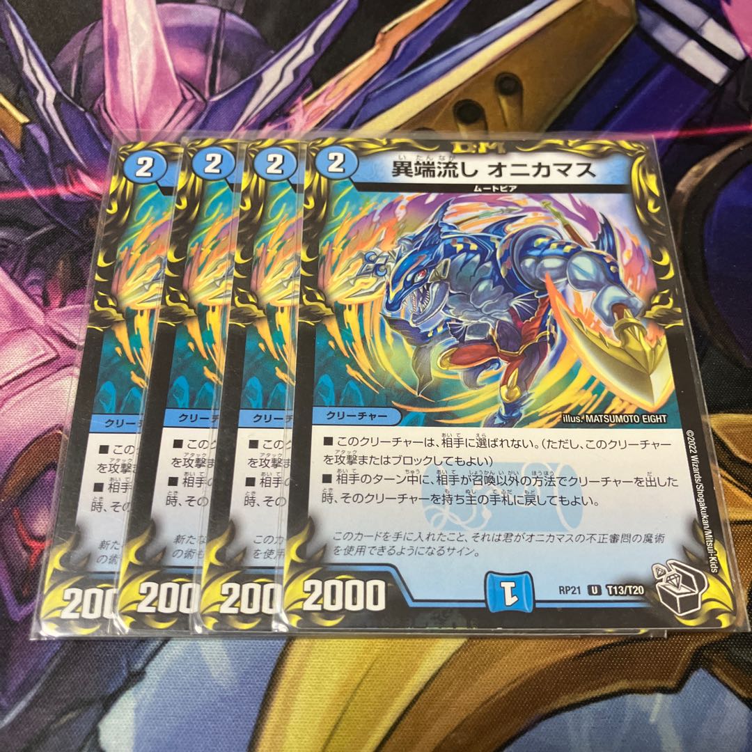 Heresy Sink Onikamasu (20th Black Treasure) U-foil T13/T20