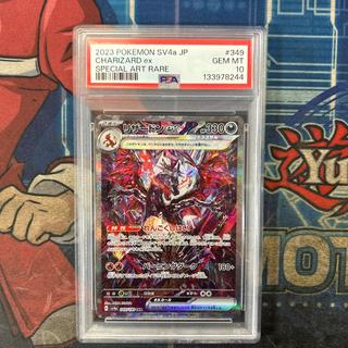 【PSA10】リザードンex SAR 349/190 1枚
