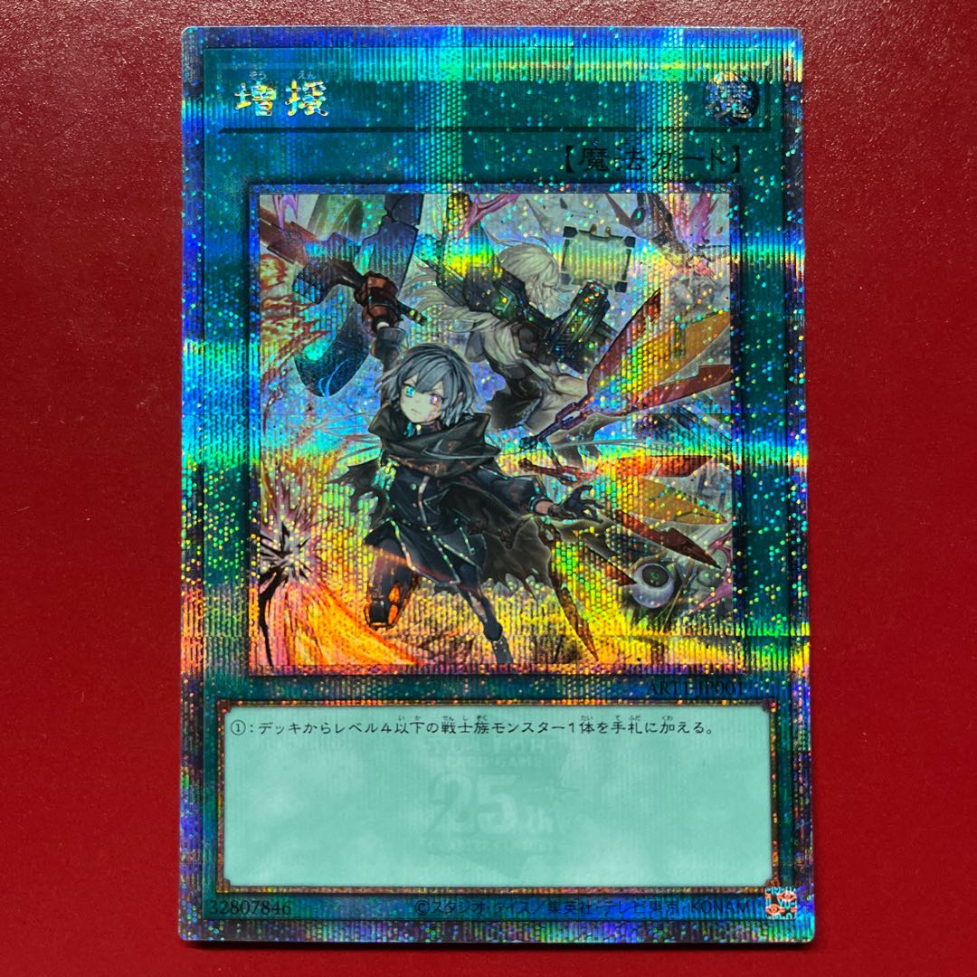 Bhf Reinforcements QCSE・25th Shik ART1-JP001 1枚