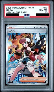 [PSA10] Toko SAR 173/086 1枚
