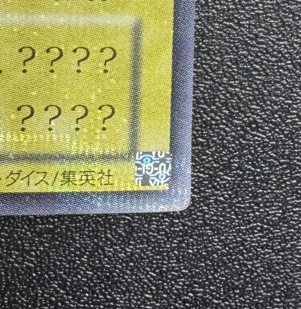 The Winged Dragon of Ra/Three Phantom Gods/Phantom Beast Family/Yu-Gi-Oh Cards/2nd Period Secret 1枚