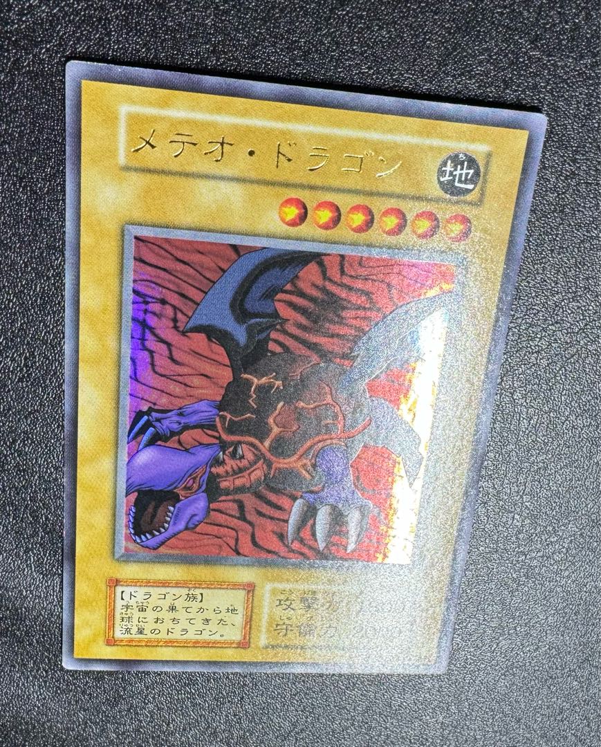 Meteor Dragon / Dragon Family / Yu-Gi-Oh Cards / Early Ultra