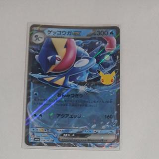 ゲッコウガex