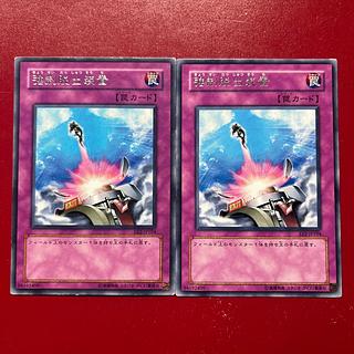 Kw Lv Compulsory Evacuation Device rare JP104 1枚