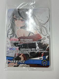 沙花叉クロヱ (illust:パセリ) [P] {hBD24-016}　誕生日　プロモ　ホロカ　ホロライブカード 1枚