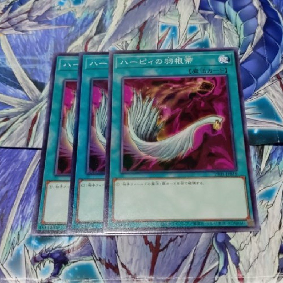 Harpie's Feather Duster Normal TT01-JPA21 3枚