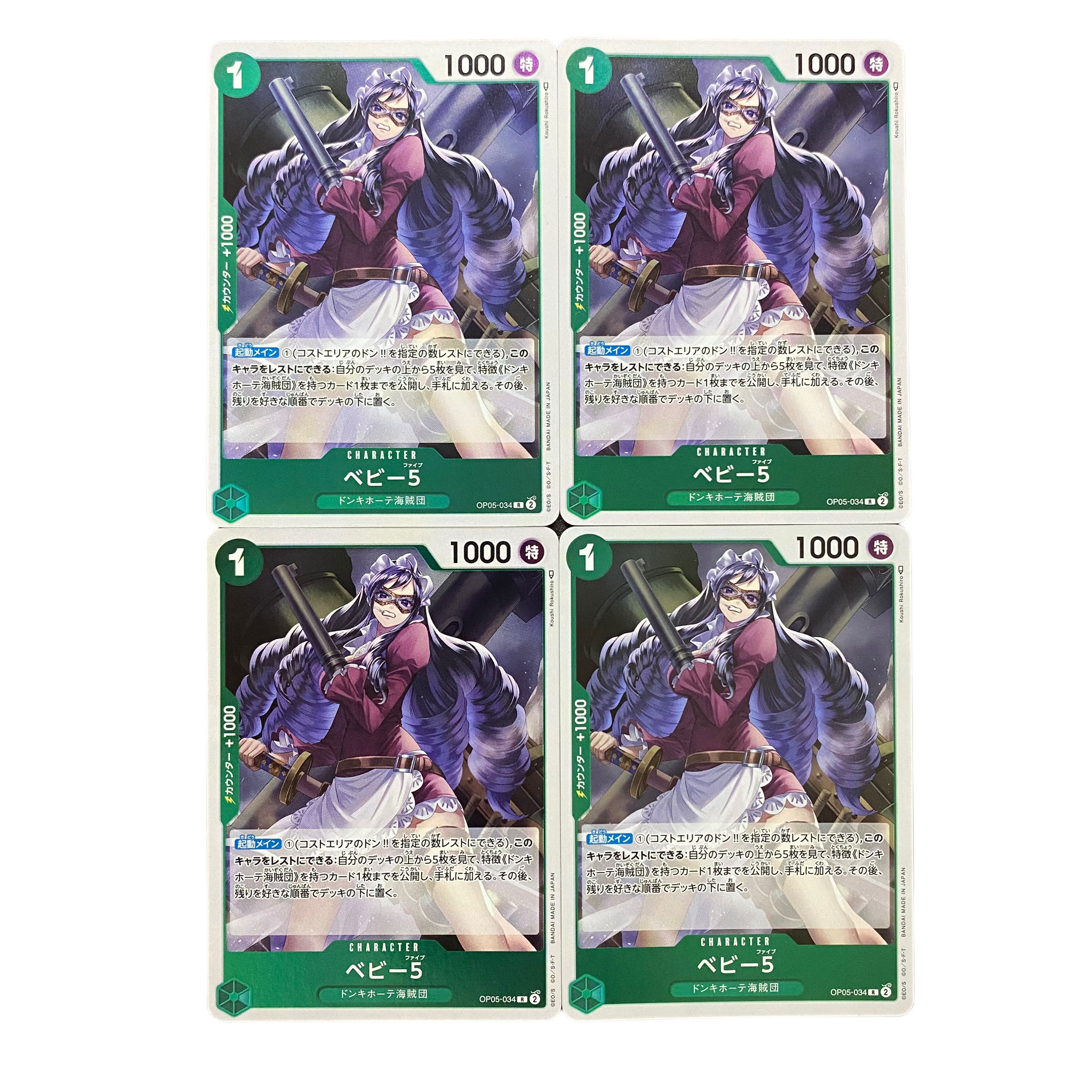 4690 [Dress] Baby 5, set of 4