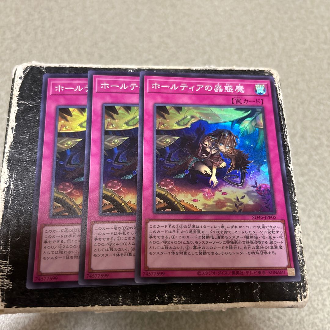 set of three Halltier's Insect Beguiling Demon Super Rare SD45-JPP05