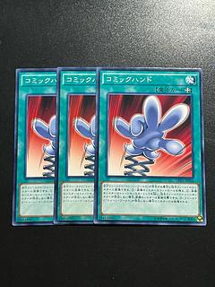 Yu-Gi-Oh Studio 3 copies Comic Hand Normal JP026