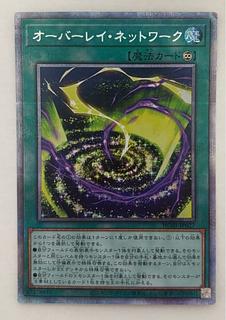 Overlay Network Prismatic Secret Rare Prissik