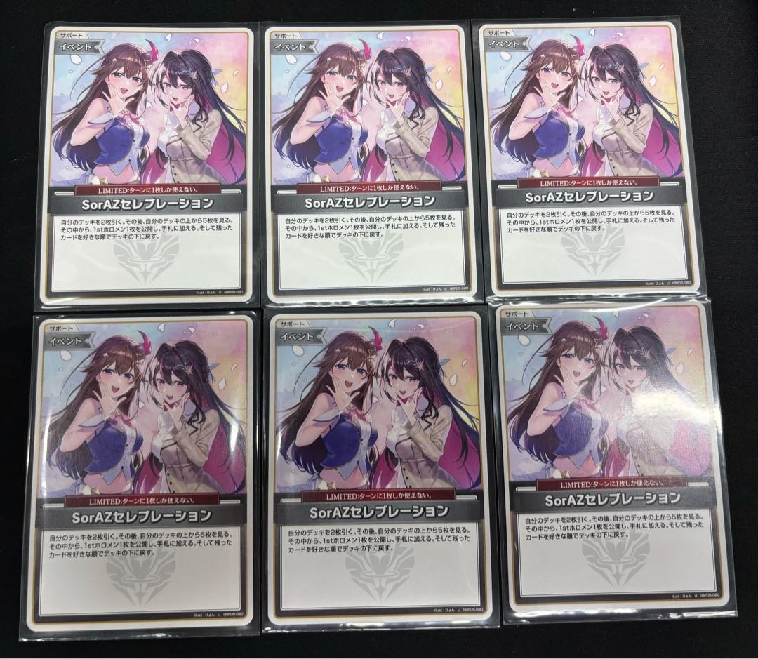 SorAZセレブレーション (illust:ひょん) 　[U]　 {hBP05-080}　12枚セット　ホロカ　ホロライブカード 12枚